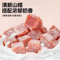 浙梅酸奶味山楂丁502g零食果脯果干凉果蜜饯儿童休闲零食