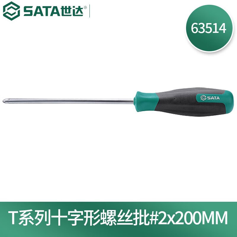 世达 63514 T系列十字螺丝刀 改锥 超硬大小号 工业级加长起子 螺丝刀批 1个