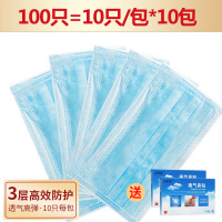 培舒康 一次性口罩100个+通气鼻贴20贴 无菌男女防尘透气便携单独包装海盐水鼻腔清洗器
