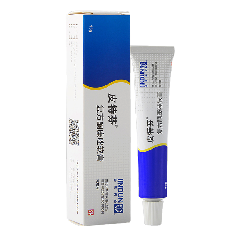 防伪可查皮特芬软膏真菌猫癣湿疹皮肤宠物猫癣湿疹软膏15g