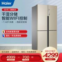 海尔（Haier）531升风冷无霜十字门对开门多门 干湿分储 变频节能 Wifi 家用电冰箱