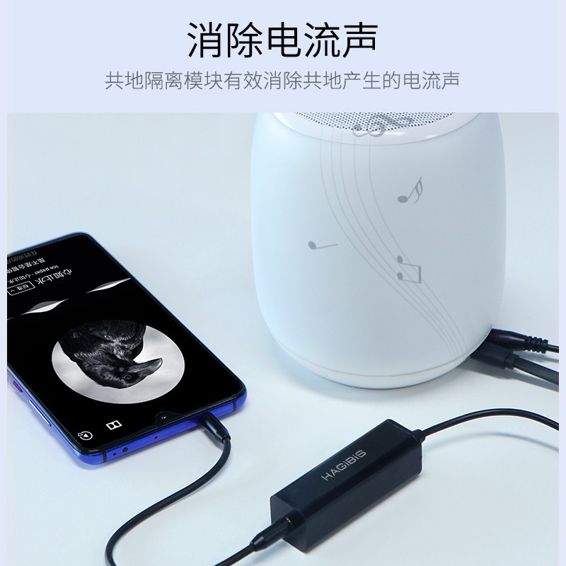 海备思 3.5MM音频滤波器共地干扰隔离器 AUX音频口电流声干扰汽车低音炮车载音响过滤器 干扰隔离器