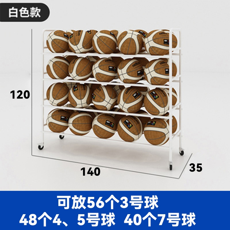 幼儿园篮球收纳架置球架推车篮球架子儿童移动足球置物架框摆放架