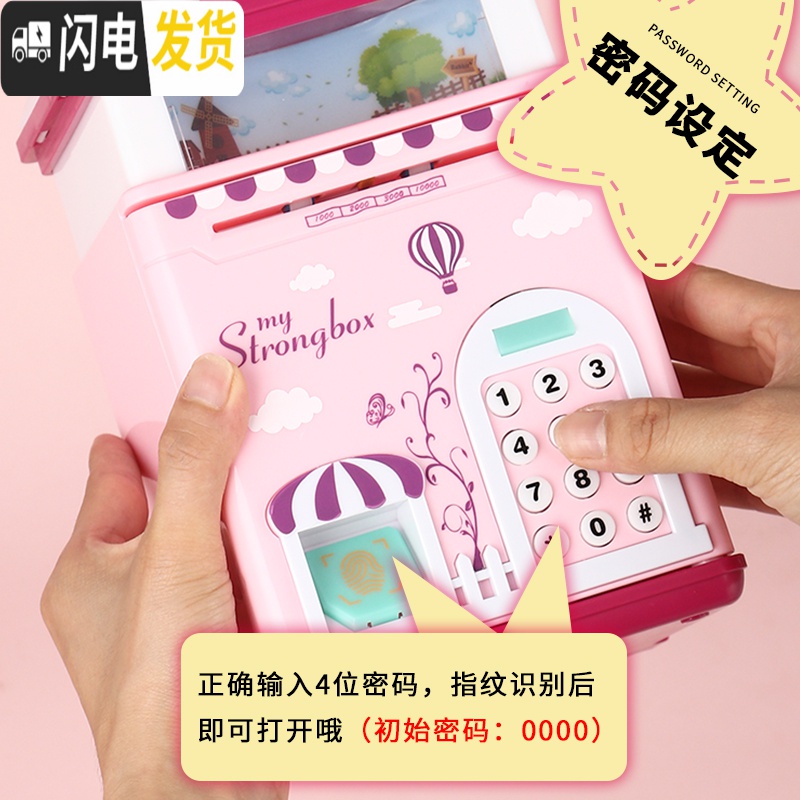 三维工匠存钱罐儿童指纹网红密码箱储蓄罐不可取只进不出防摔大容量男女孩 粉红色灯光音乐大屋充电版[豪礼]高清大图