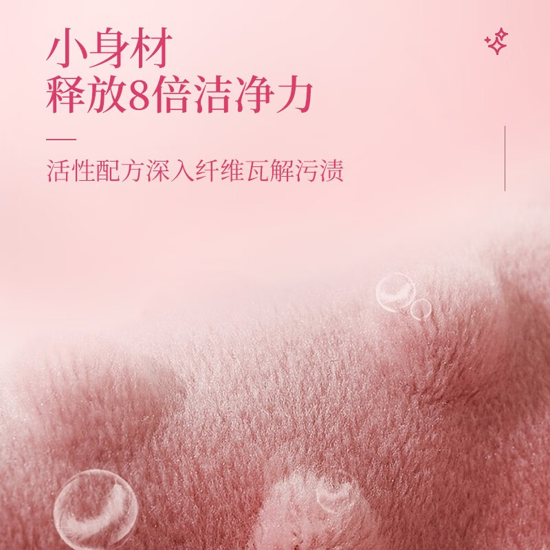 德洁(DeJie) 除菌护色洗衣凝珠10g*50颗高清大图