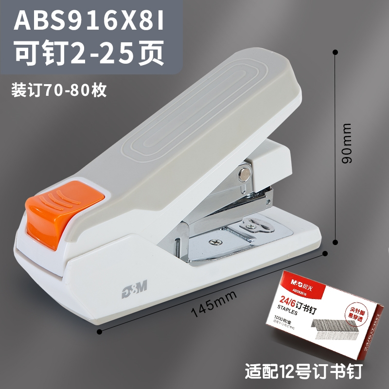 晨光(m&g)文具订书机学生用家用办公多功能可旋转大号订书器装订