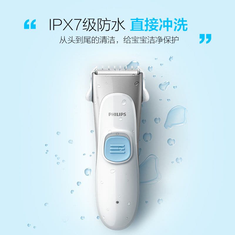 飞利浦(Philips) 电动理发器 HC1099/15 儿童婴幼儿自助电推剪剃头刀 充电式电推子全身水洗配梳齿陶瓷刀头图片