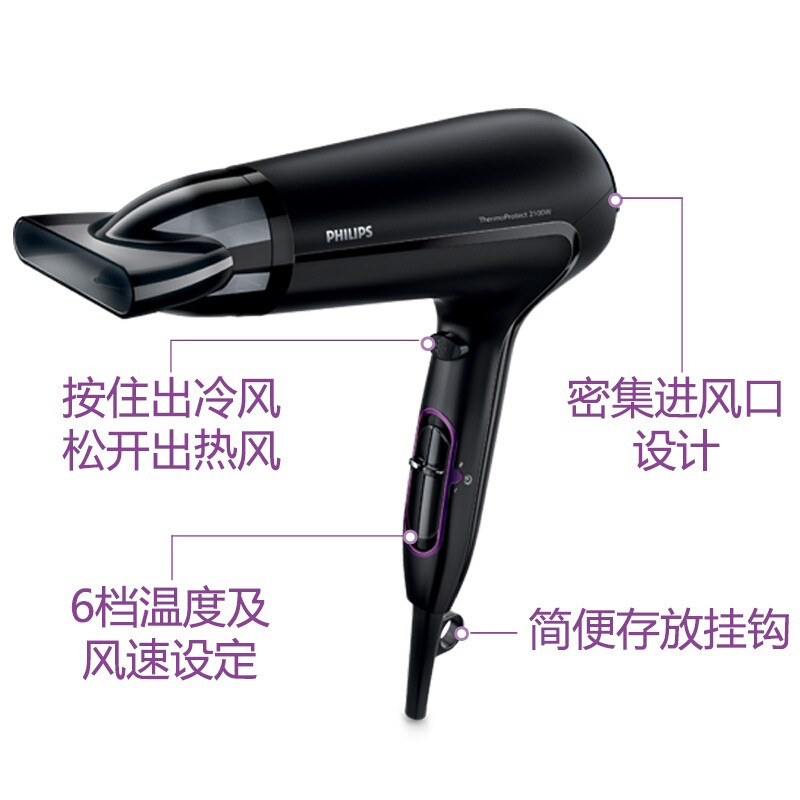 飞利浦(Philips) 电吹风HP8230 恒温护发 2100W家用大功率速干不伤发 冷热风6档可调