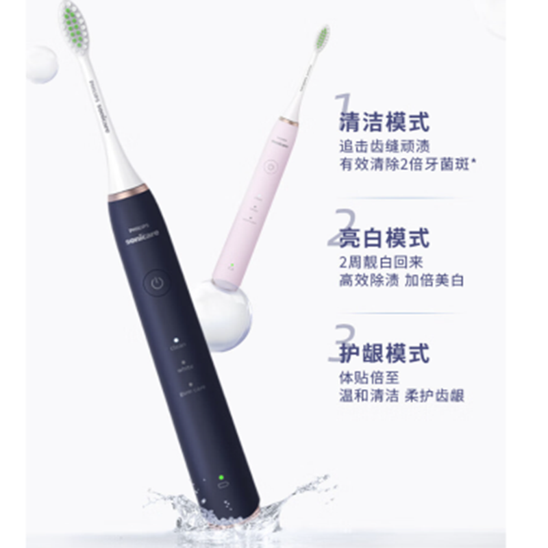 飞利浦(PHILIPS)电动牙刷HX2461/04蔷薇粉成人情侣款520礼物 带紫外线杀菌盒高清大图