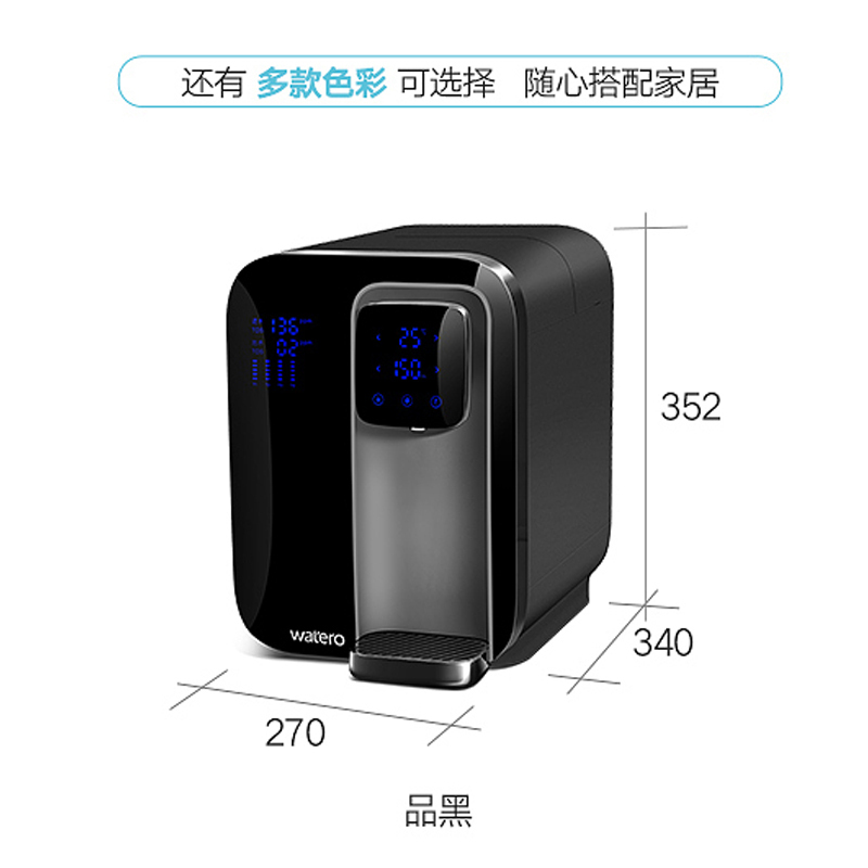 [爱贝源]水时代 watero智能台式净水机免安装WA-1X 净水器 调温RO反渗透直饮机 台式净饮机 品蓝