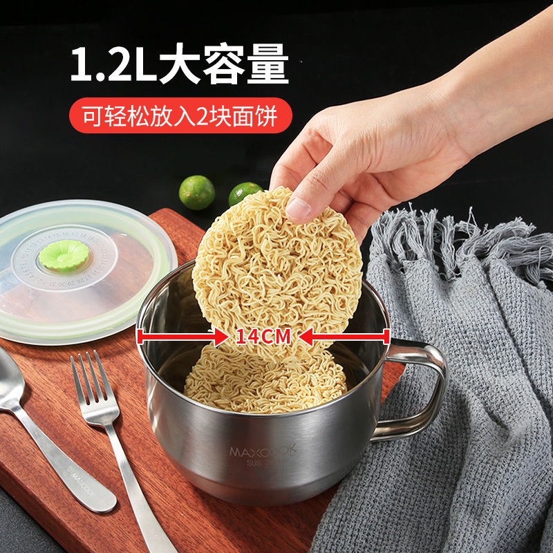 美厨 304不锈钢泡面杯 便携餐具饭盒1300ML MCWA-174