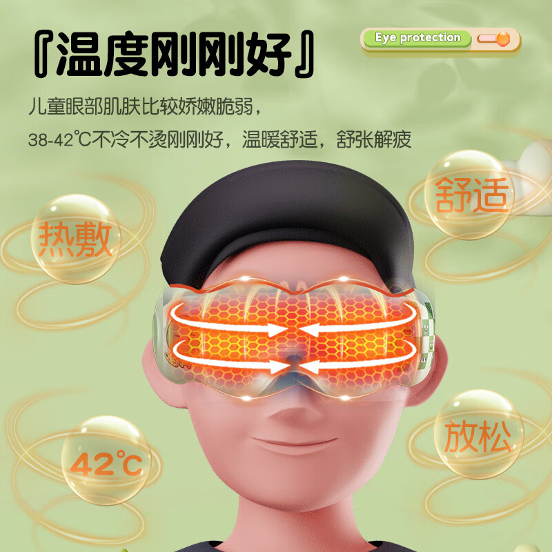 和正 护眼仪中小学生眼部按摩器热敷智能眼罩眼睛按摩仪可视化眼保 HZ-QNA-11高清大图