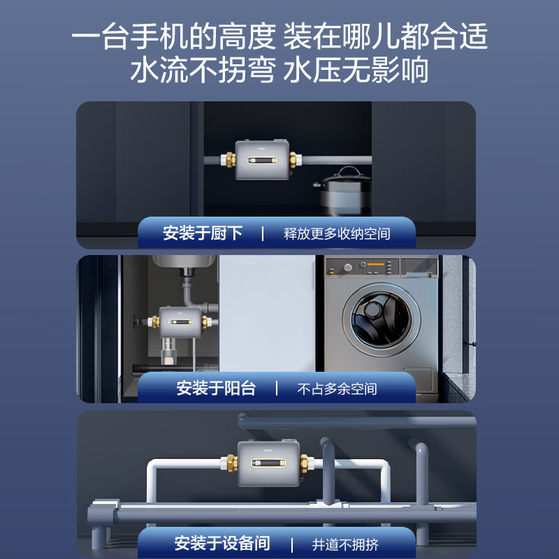 海尔(Haier)前置过滤器万向安装8T大通量过滤器净水器家用40微米双滤网过滤器 小横星 HQZ60-HFAW12高清大图