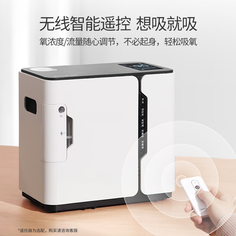 鱼跃(YUYUE)制氧机YU300 正品家用保健吸氧机 流量1-7L可调节 通用老人氧气机 高原吸氧器高清大图