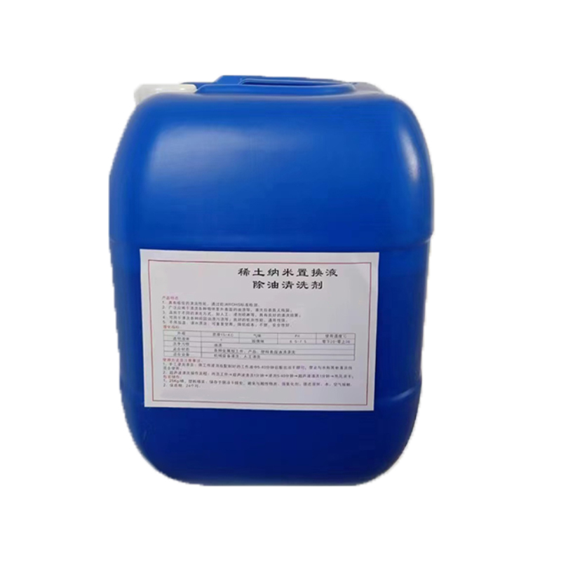 丛信哲稀土纳米聚合剂水垢清洗液 25KG/桶