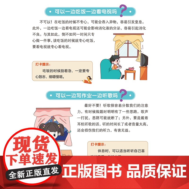 趣味漫画儿童时间管理 克服拖延学会自律合理安排自己的时间 助力孩子健康成长全面发展好习惯养成帮助孩子解决学习和生活上的难高清大图