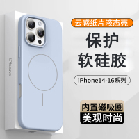可波 适用苹果系列14pro无极液态磁吸壳苹果15pro/16promax液态硅胶糖果色保护套简约大气网红手机壳
