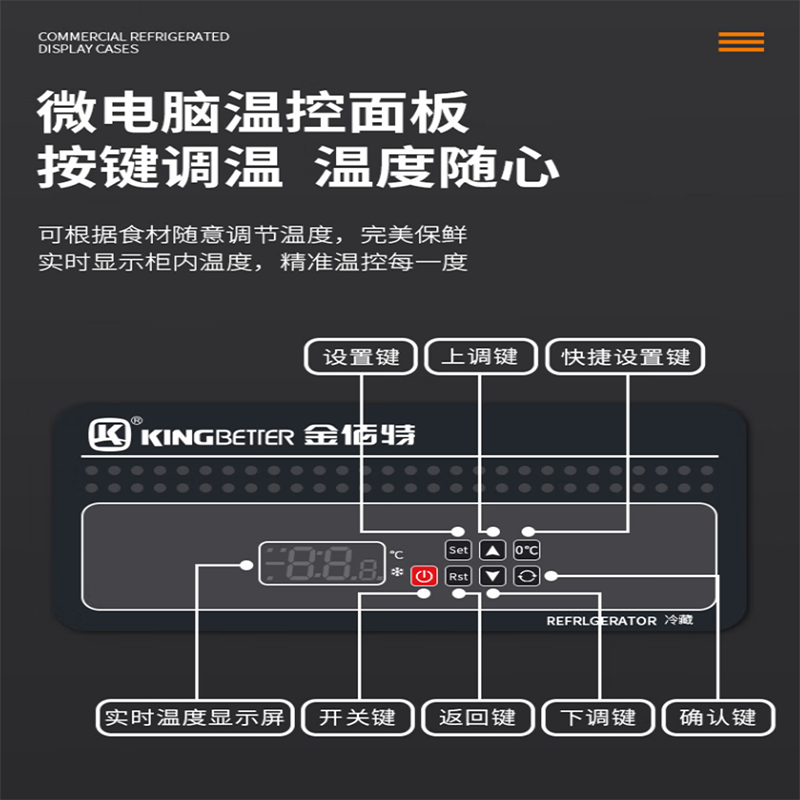 金佰特 KING BETTER 商用展示柜冷藏立式单门冰柜 水果蔬菜饮料保鲜酒店不锈钢陈列柜LCLGLC-1