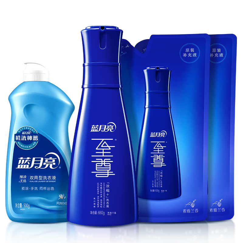 蓝月亮至尊浓缩洗衣液:素雅兰香660g瓶+补充600g×2+手洗机洗神器500g