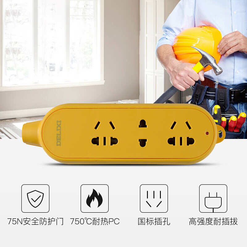 德力西工程插排不带线插板地拖无线插座面板多孔排插拖线板16a