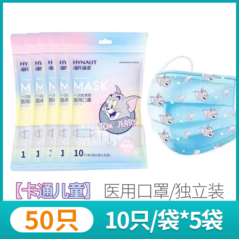 海氏海诺医用外科口罩一次性医疗正规正品医护单独独立包装三层