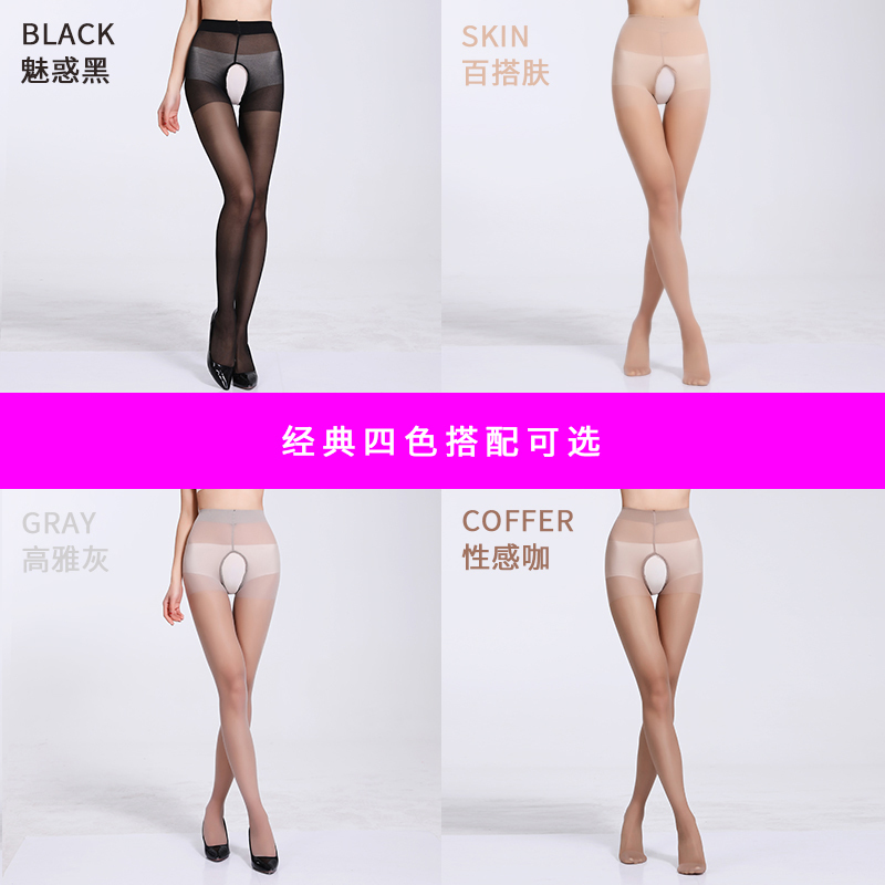 suntek0d3d加大码开档裆裤女丝袜情趣女丝袜