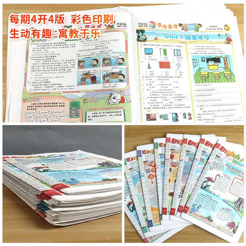 [2023-2024]三年级下册 人教 [正版]2023-2024学年英语周报阅读小学三年级四年级五年级六年级上下册人教高清大图