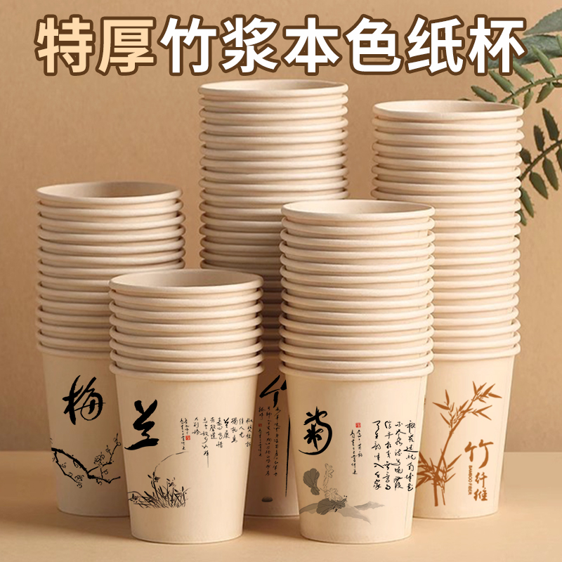 [补贴10%]本色纸杯一次性杯子加厚家用商用办公水杯口杯可定制定做印LOGO高清大图