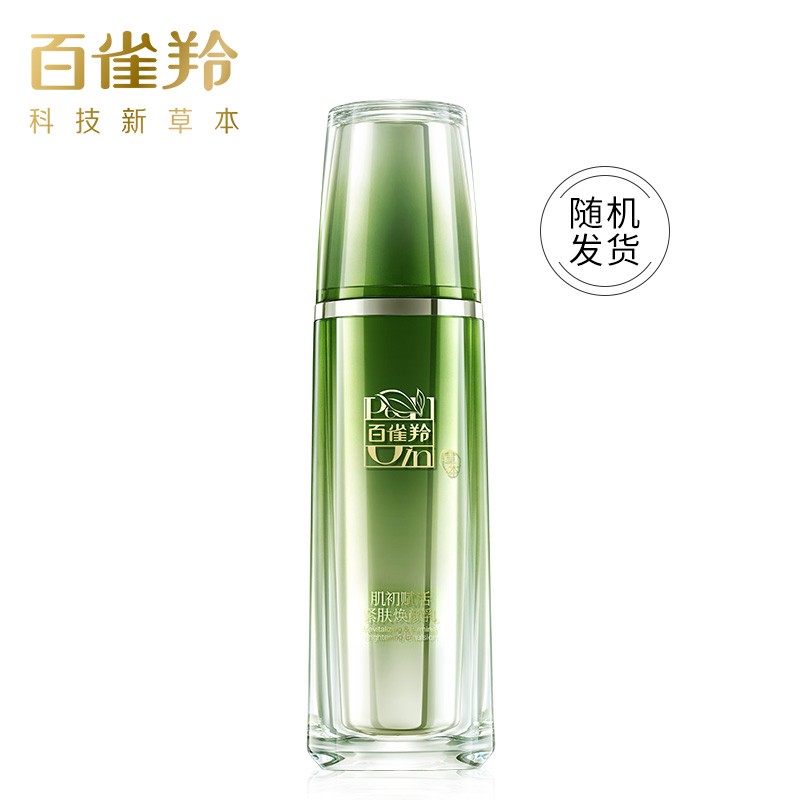 百雀羚肌初赋活紧肤焕颜乳90ml