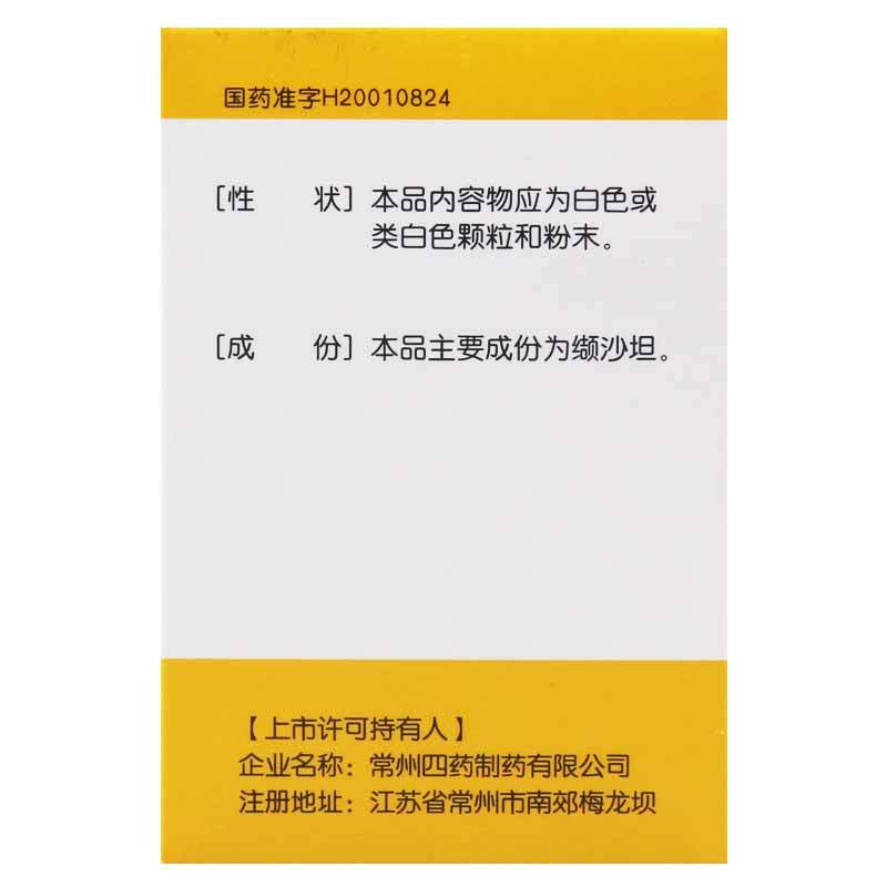 缬克 缬沙坦胶囊 80mg*30粒/盒