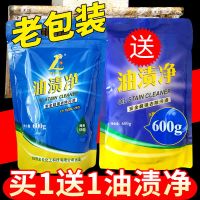 艳兰牌油渍净粉末衣物油迹厨房油烟机强力去污微商同款清洁剂600g 艳兰牌[老包装]