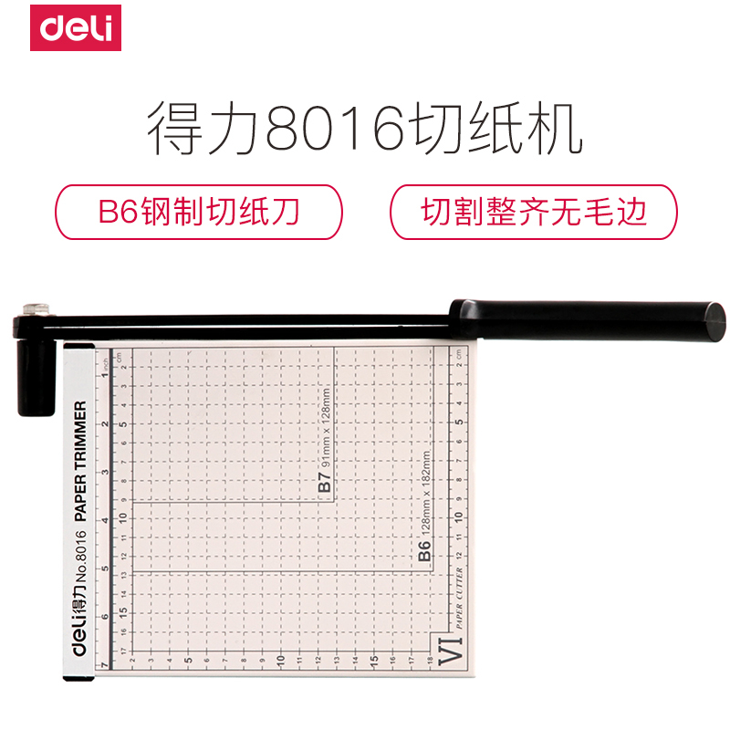 B3切纸机照片切割机裁纸器相片裁刀得力 .