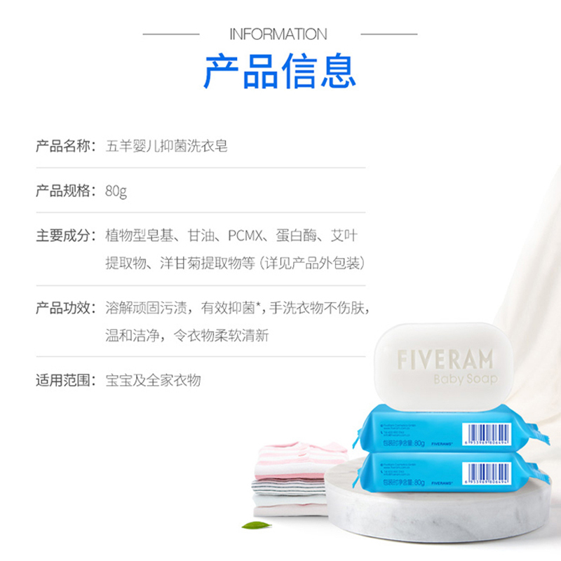 五羊婴儿抑菌洗衣皂80G*30块儿童肥皂宝宝专用尿布皂