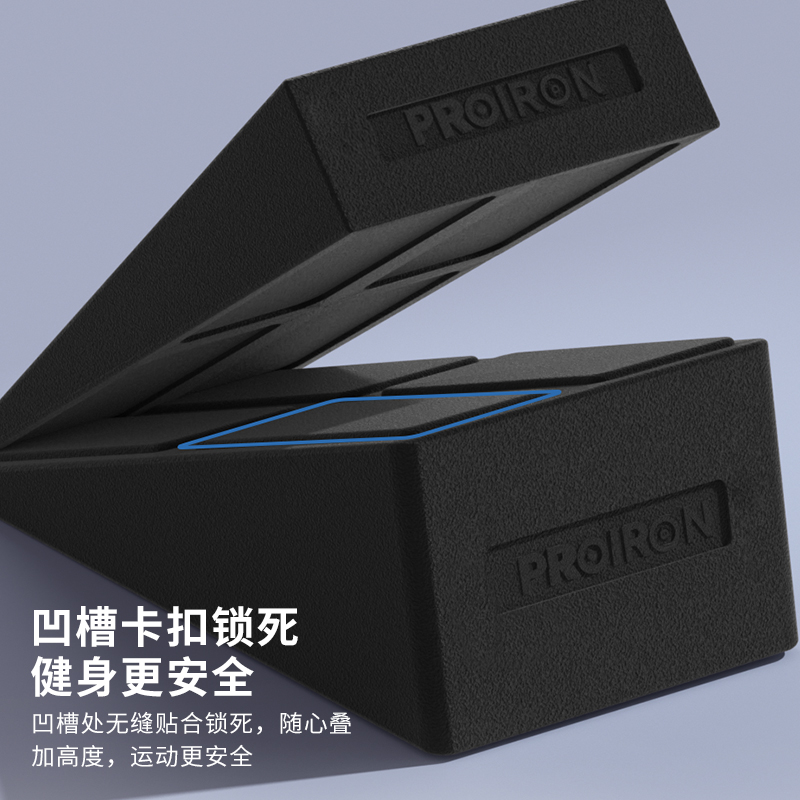 PROIRON普力艾 深蹲楔形砖黑色(8.5º*2+17º*1)高清大图