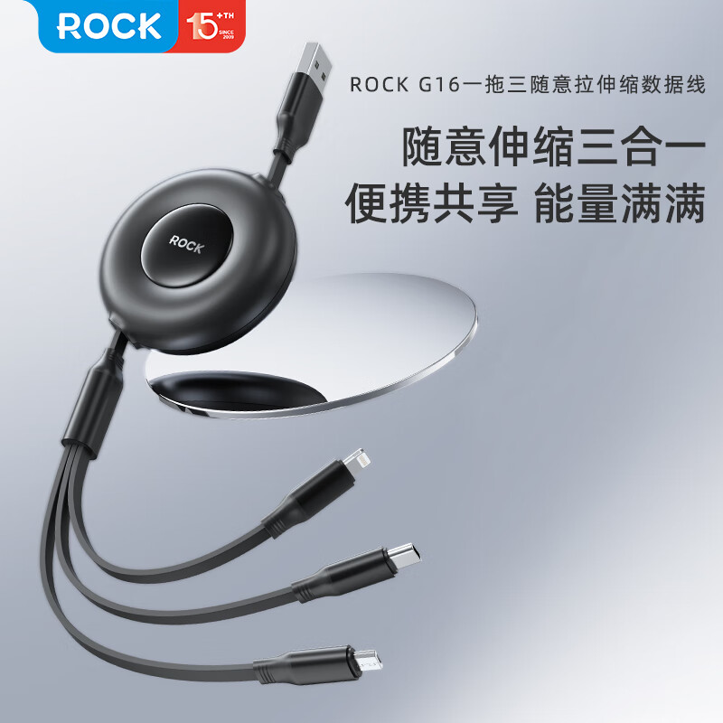 ROCK G16一拖三随意拉伸缩数据线L=100CM