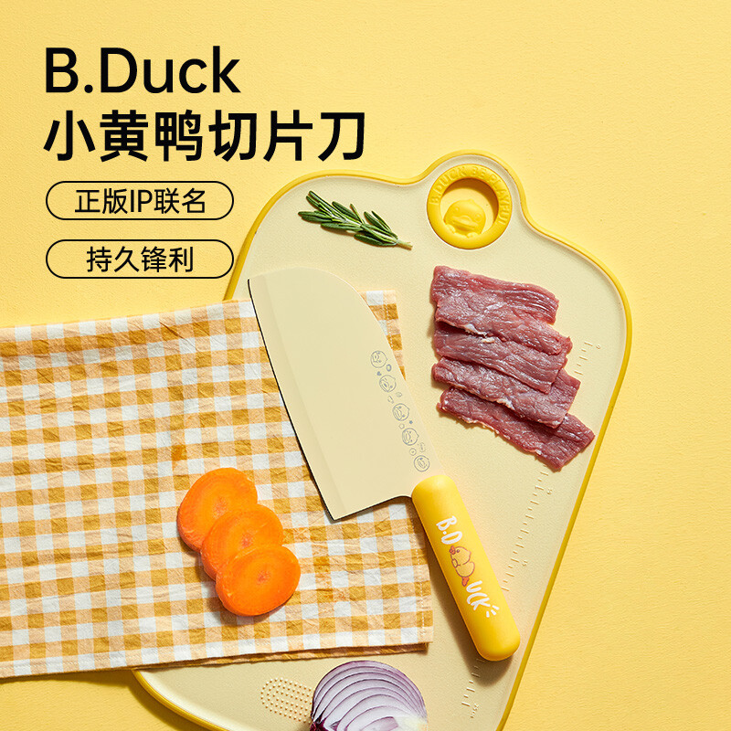 炊大皇(COOKER KING)B.Duck 小黄鸭切片刀DJ02XHY高清大图
