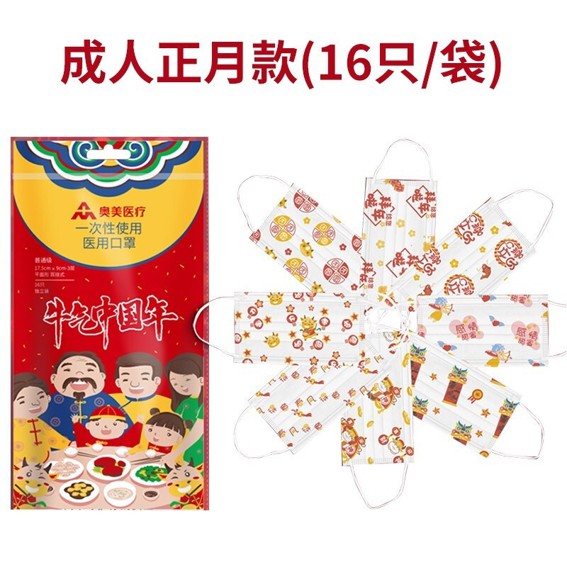 奥美医疗蓝色医用口罩袋装10只/袋共5袋50只亲肤柔和内里透气宽耳带三层含熔喷布环氧乙烷灭菌级