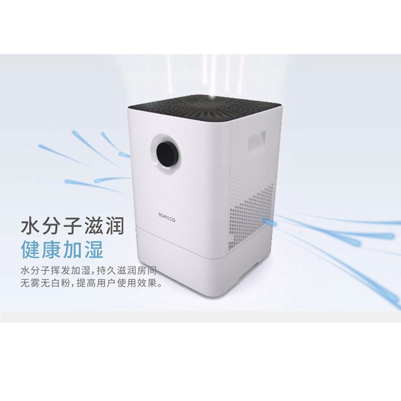 博瑞客 空气清洗器 W200