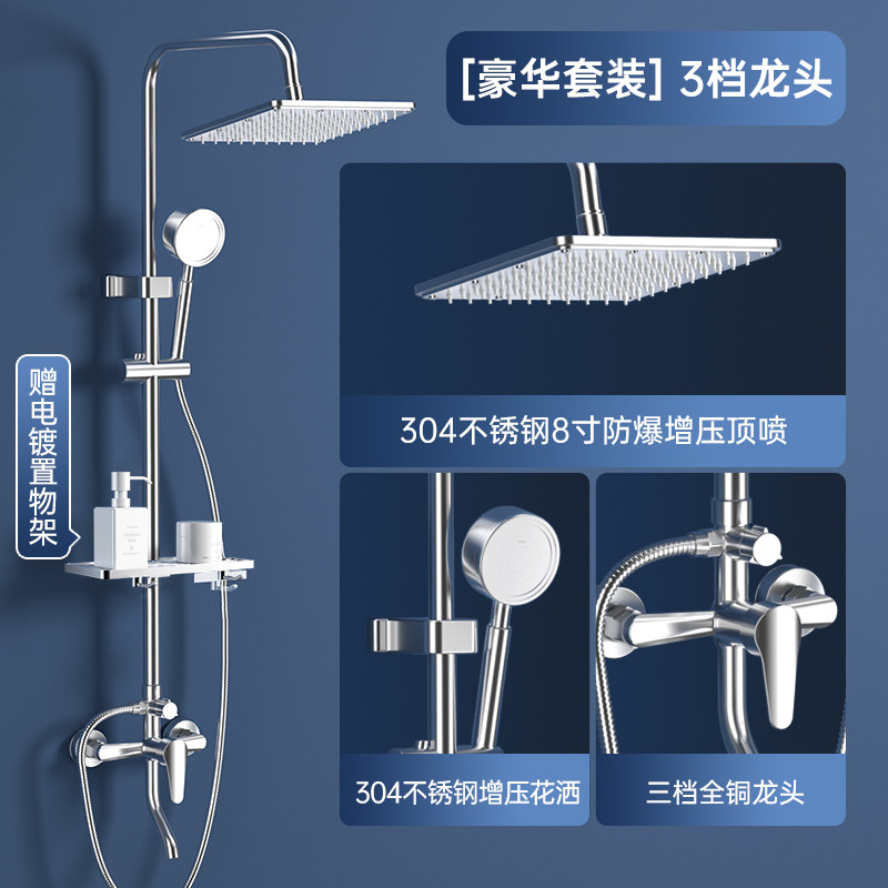 花洒套装手持花洒304不锈钢淋浴花洒套装家用卫浴淋雨沐浴卫生间增压喷头135 【豪华304不锈钢】8寸方顶 自己安装