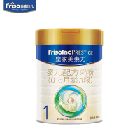 21年5-6月左右产】皇家美素力（Frisolac Prestige） 皇家婴儿配方奶粉1段奶粉800克 罐装 荷兰进口