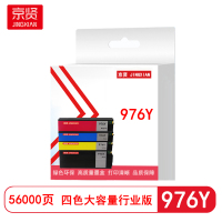 京贤976Y四色大容量墨盒行业版适用HP 577dw 577dwz 552dw P55250dw P57750dw