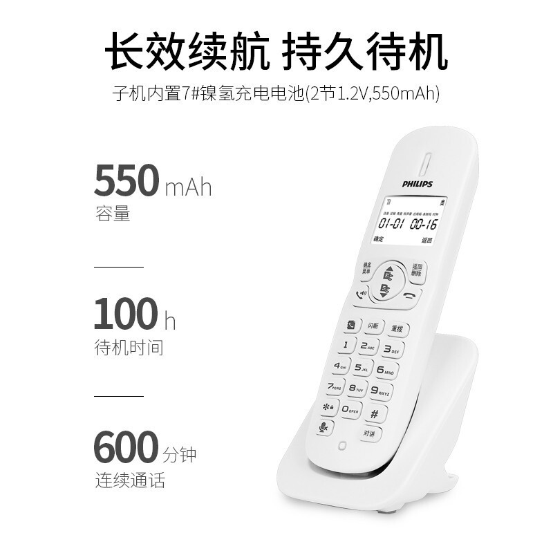 飞利浦(PHILIPS)无绳电话机座机 无线座机子母机 办公家用 DCTG182(白色)