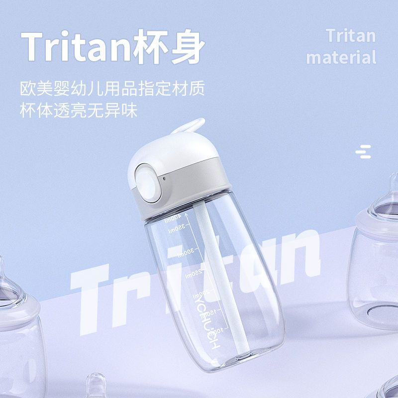 A款-直饮-粉色 初臣tritan吸管水杯子女可爱儿童高颜值学生夏季孕妇产妇专用水壶