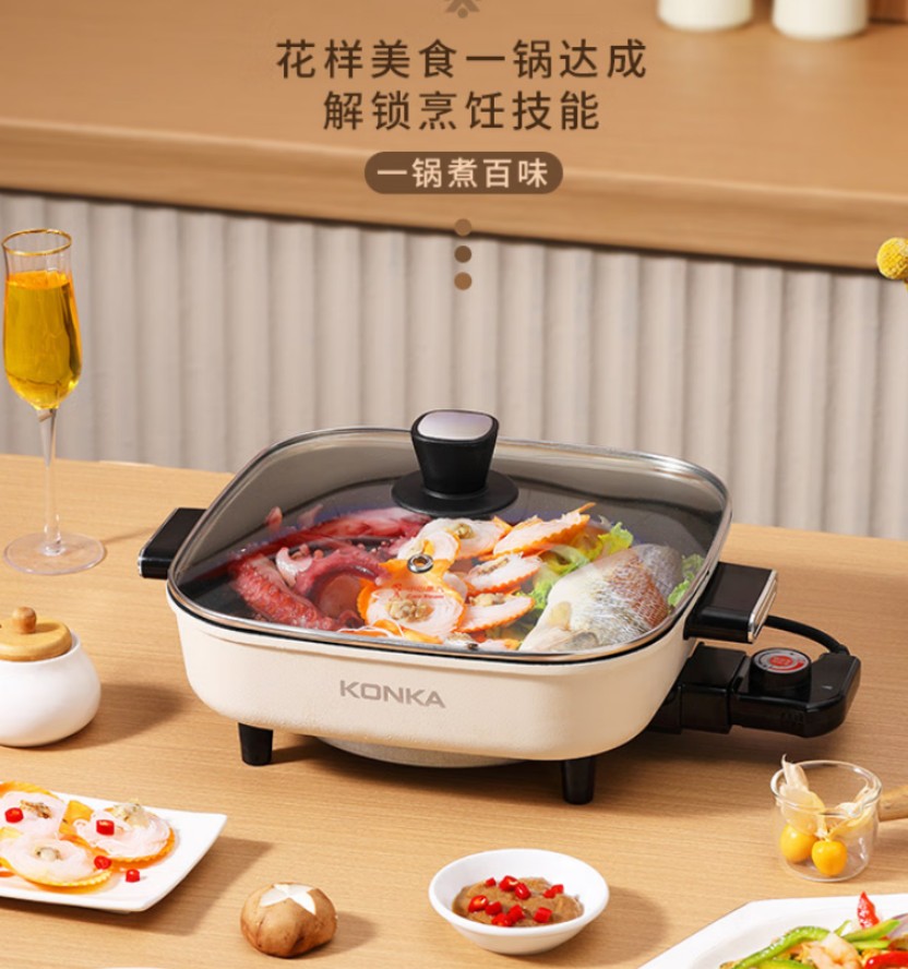 康佳 电火锅家用大容量煎涮多功能 KGJK-1602 星梦白升级版