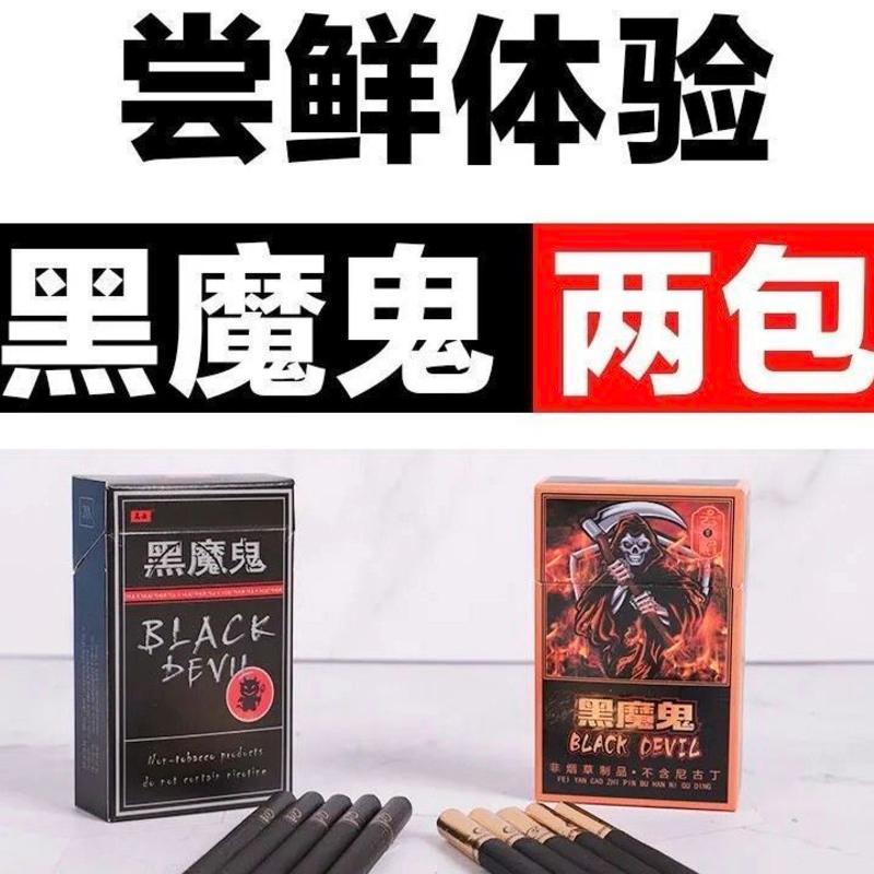 [首购品尝推荐]黑魔鬼2包 烟茶烟粗支蓝芙蓉冰蓝莓黑魔鬼水果味茶烟薄荷味戒烟品