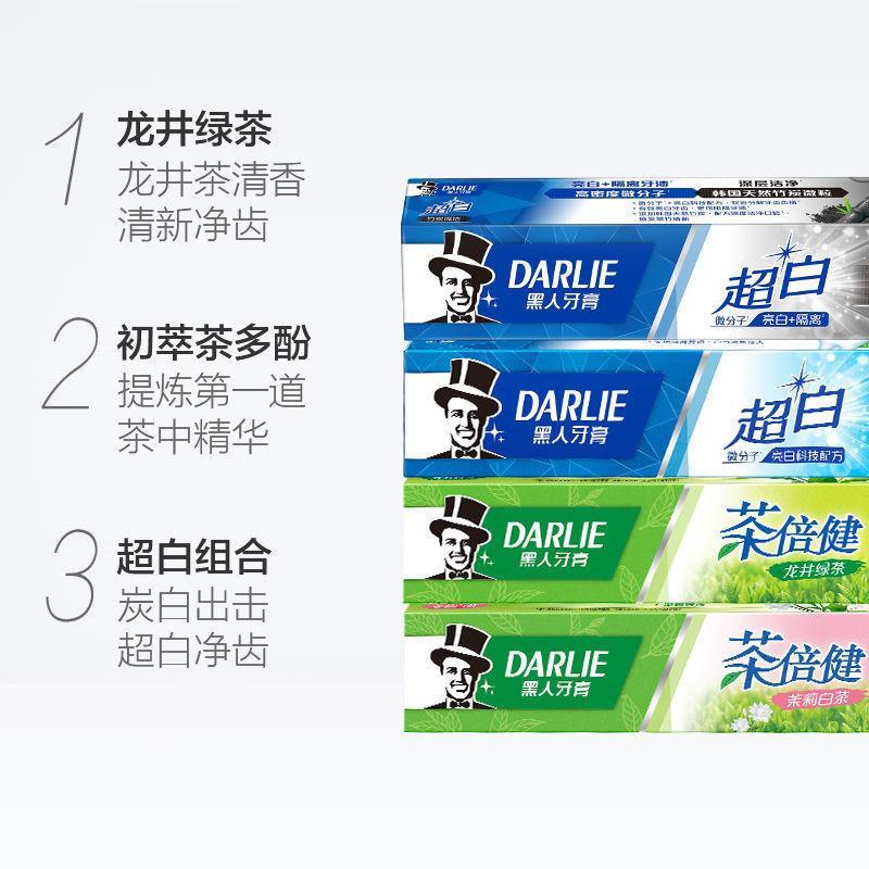 DARLIE好来(原黑人)牙膏超白茶倍健家庭装竹炭清新口气