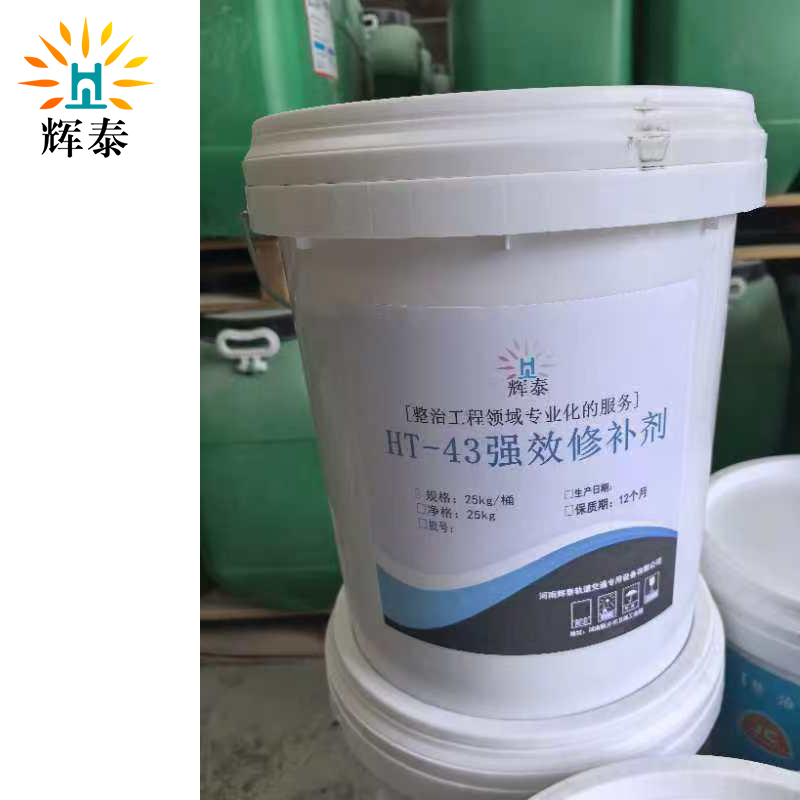 辉泰 强效修补剂 HT-43 桶高清大图