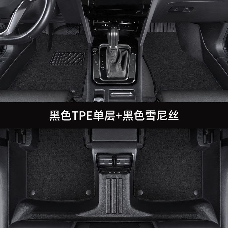[补贴10%]tpe汽车脚垫全包围专车专用车内饰定制新老款车垫子地垫地毯用品图片
