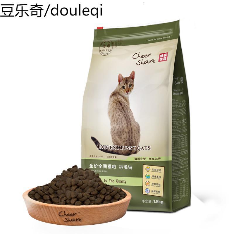 畅享挑嘴猫粮1.5kg宠物猫咪英短美短宠物猫咪挑嘴猫全阶段猫主粮