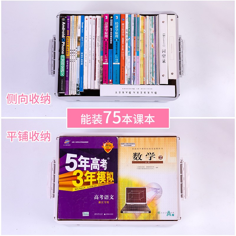 学生折叠书箱装书的收纳箱教室用塑料高中宿舍整理放书箱子 三维工匠高清大图